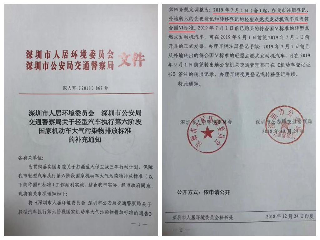 深圳国六排放标准