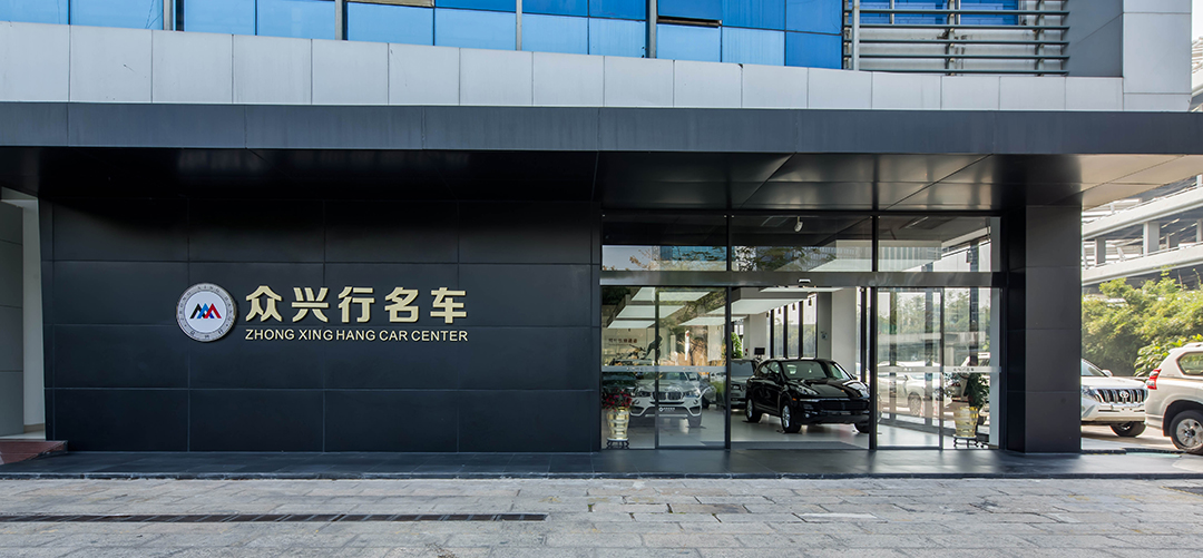 深圳asiagame平行进口车4S店