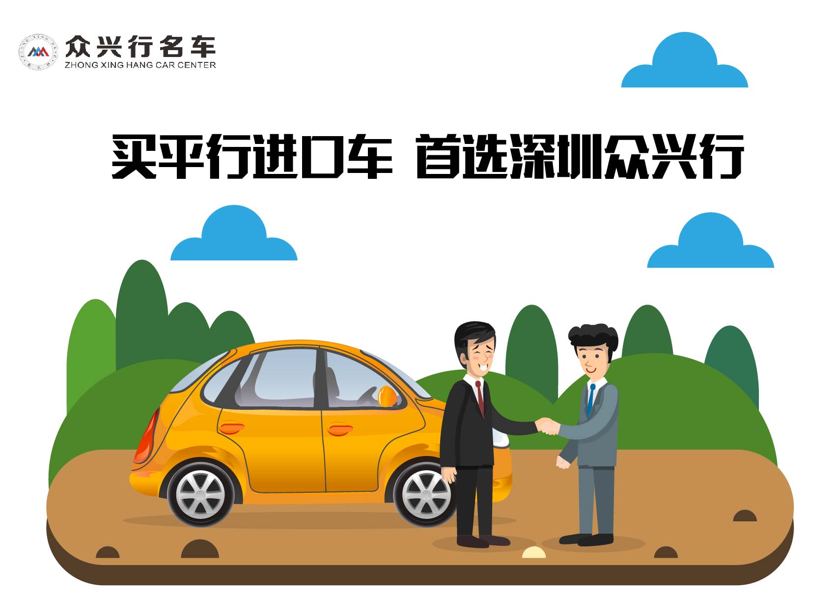 深圳平行进口车经销商