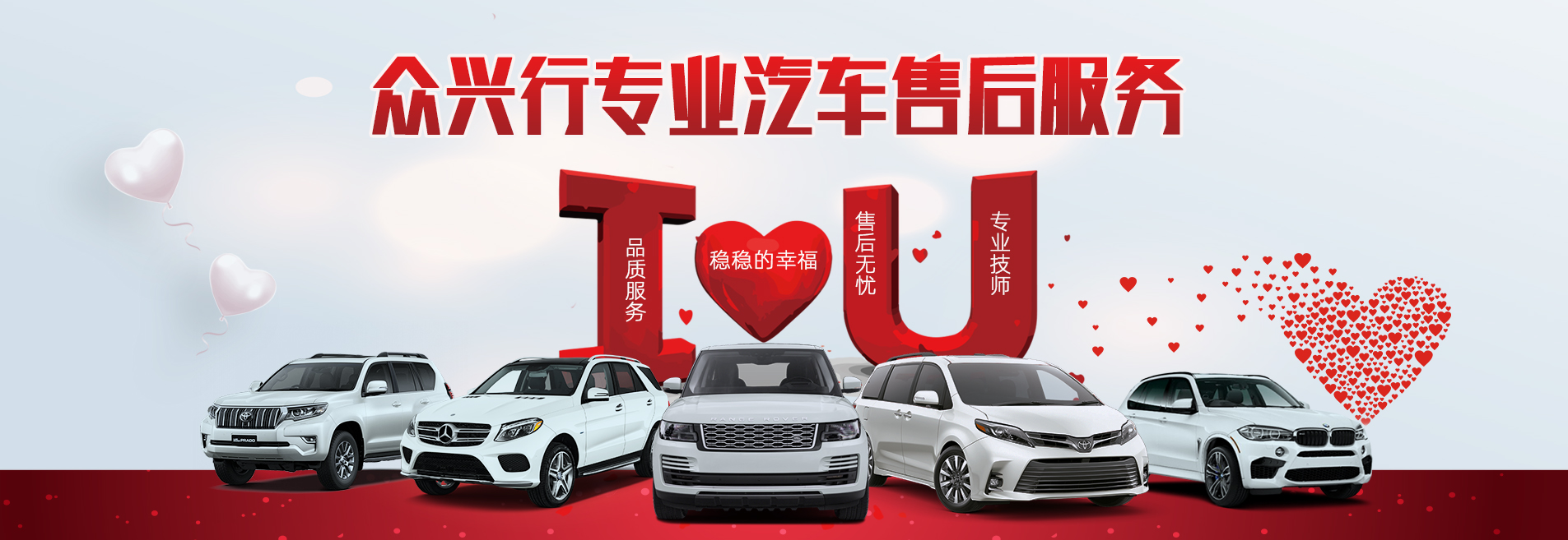 用心服务 真诚为您