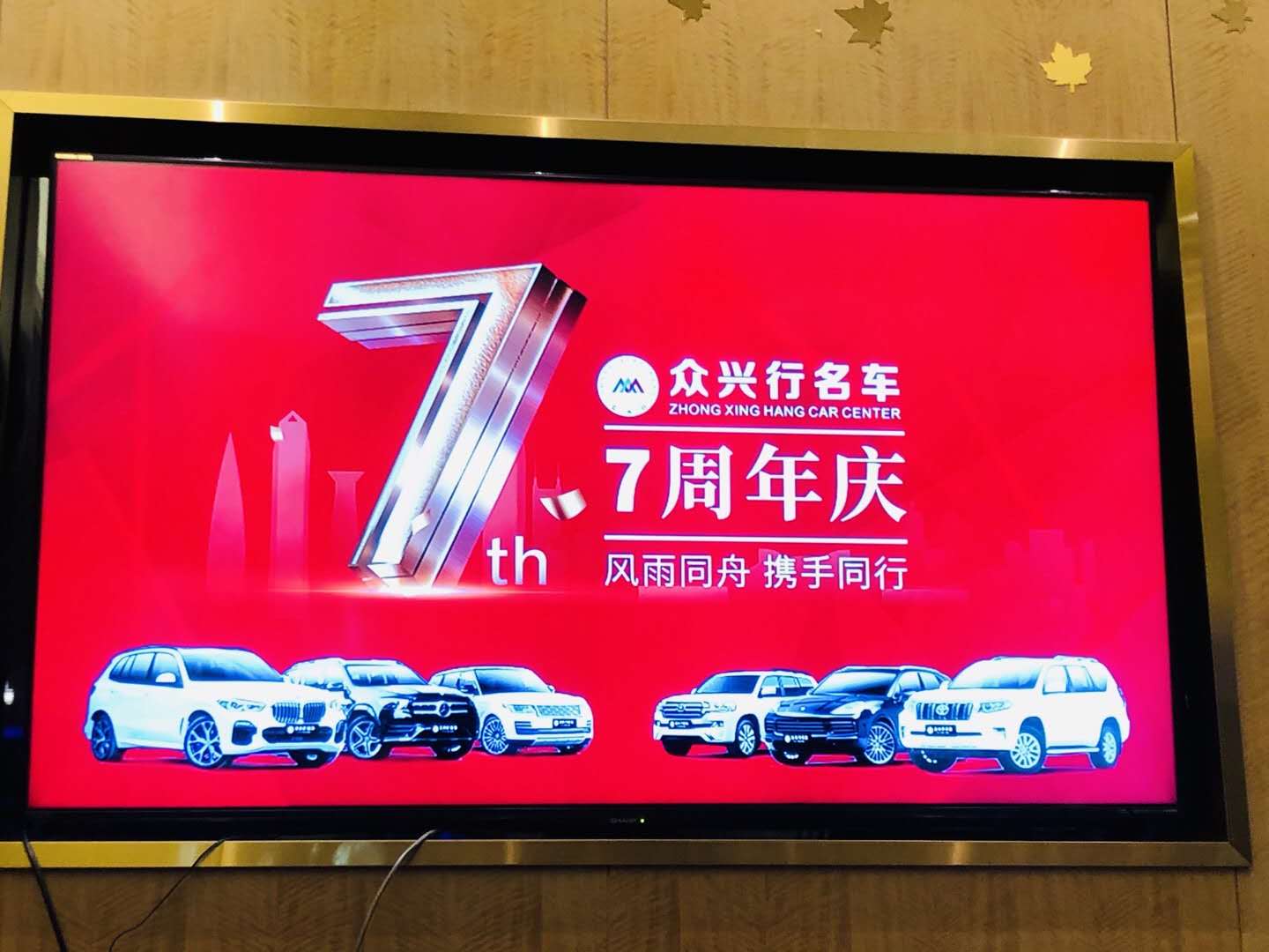 asiagame名车7周年庆