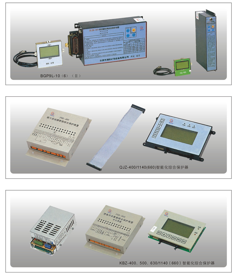 礦用電子保護(hù)插件