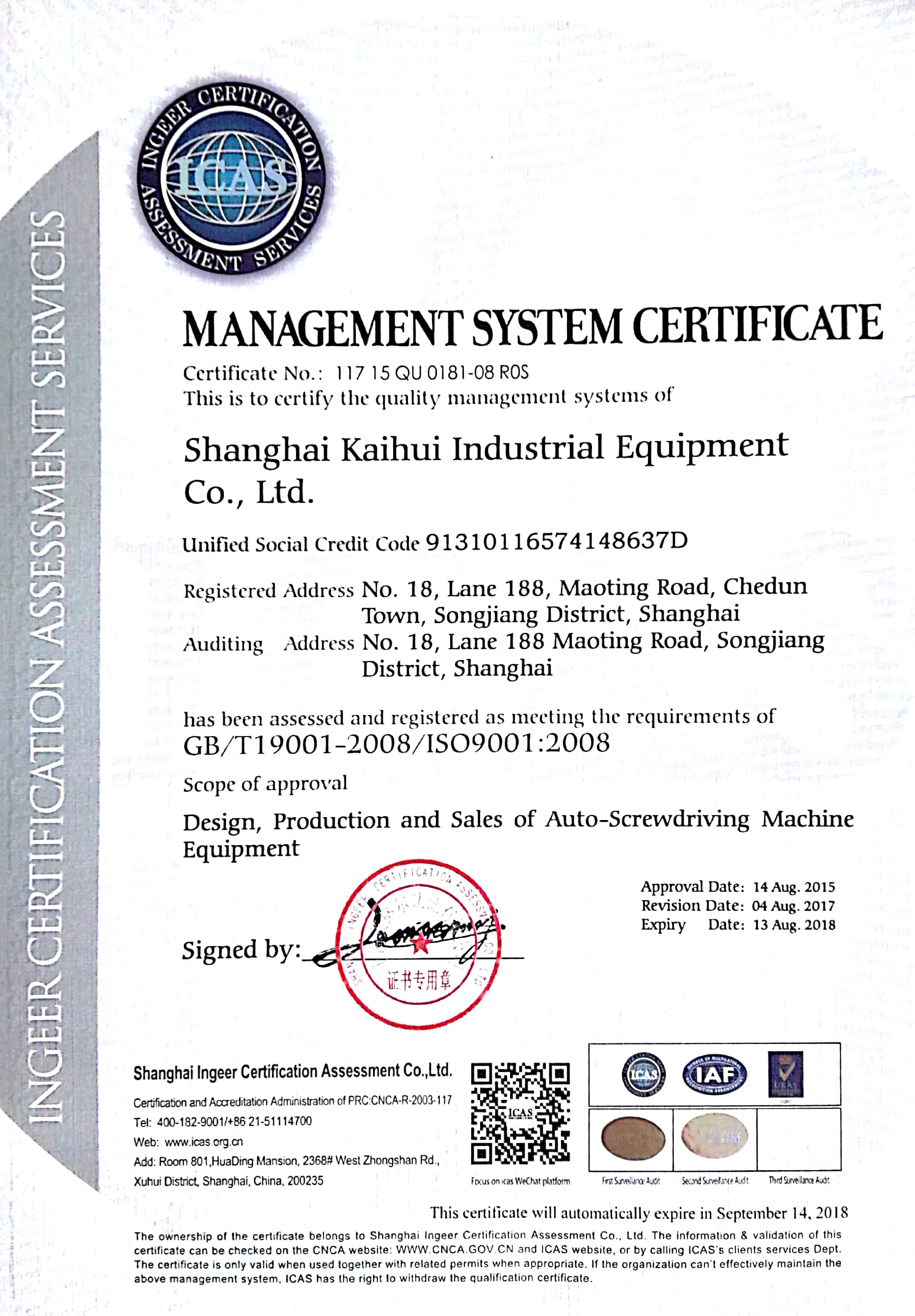 ISO9001證書-英文