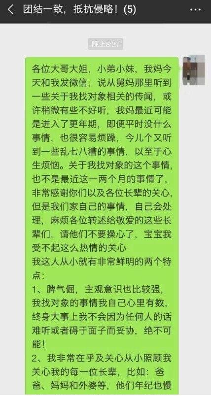 這就是真相!親戚魔鬼式催婚究竟怎么回事?背后原因及詳情令人咋舌