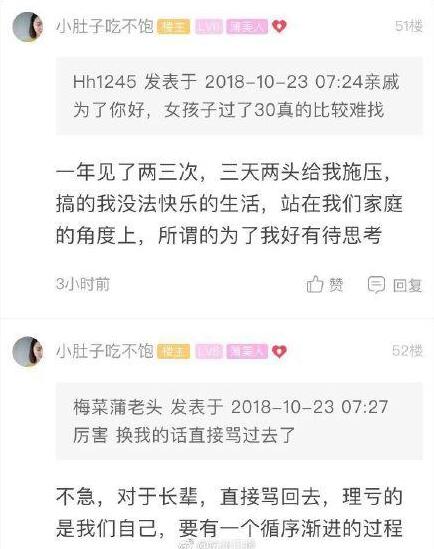 這就是真相!親戚魔鬼式催婚究竟怎么回事?背后原因及詳情令人咋舌