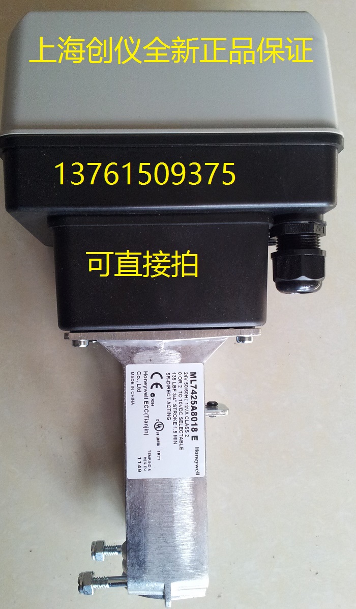 ML7425 ML7425A8018-E HONEYWELL 線性蒸汽閥彈簧複位電動閥門執行器 ML7425 ML7425A8018-E HONEYWELL 線性蒸汽閥彈簧複位電動閥門執行器