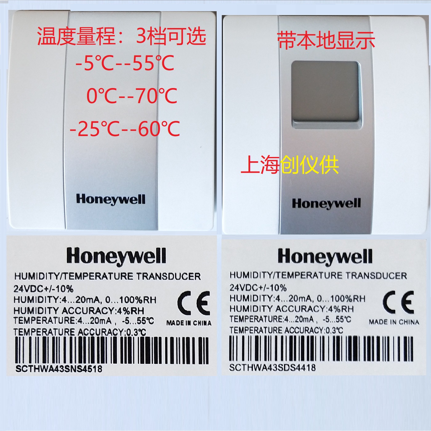 SCTHWA43SNS和SCTHWA43SDS高清實(shí)物照片