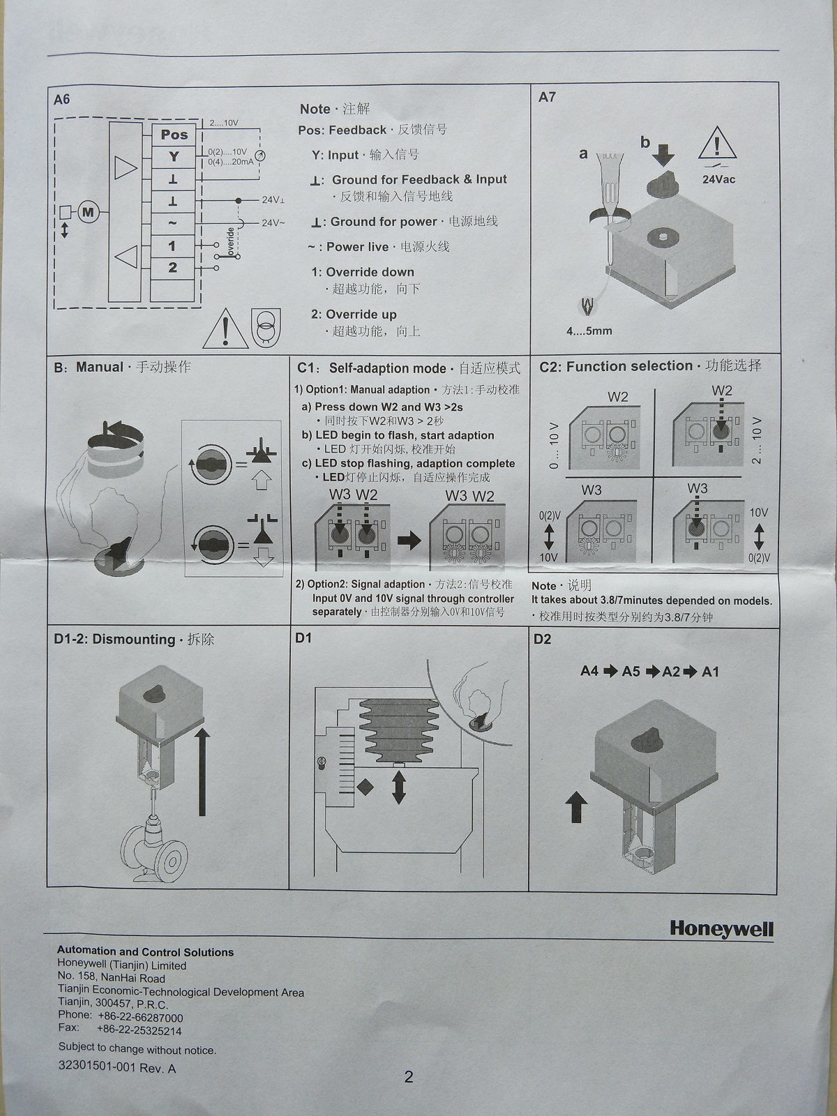 關(guān)于ML7421A8035-E ML7420A8088-E  ML7425A8018-E 電動閥門執(zhí)行器使用接線安裝調(diào)試的相關(guān)資料