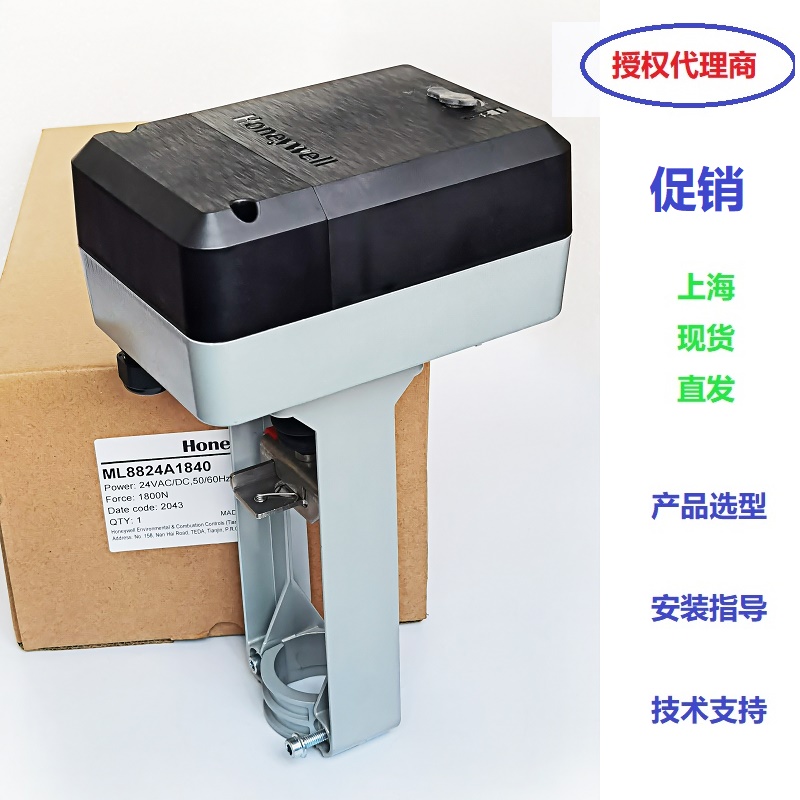 霍尼韦尔电动阀门执行器新品 ML8824A0620 ML8824A1820 ML8824A1840实物照片 霍尼韦尔电动阀门执行器新品 ML8824A0620 ML8824A1820 ML8824A1840实物照片