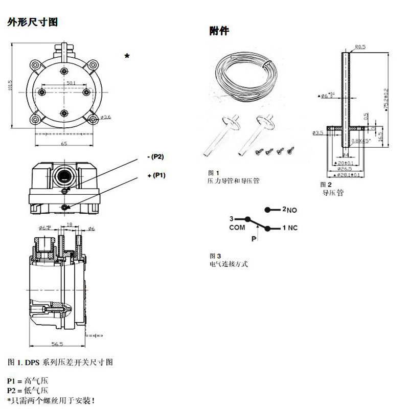 壓差開關