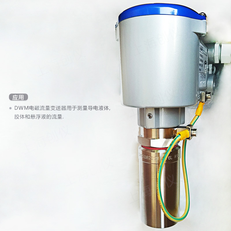  科隆電磁流量變送器
