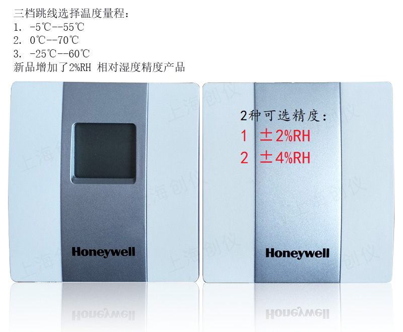 霍尼韋爾SCT係列壁掛式溫濕度變送器溫濕度傳感器