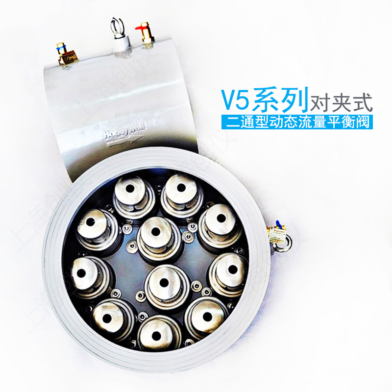 V5CF065MS036 V5CF150BS097 V5CF250BS139 V5系列對夾式 二通型動態流量平衡閥