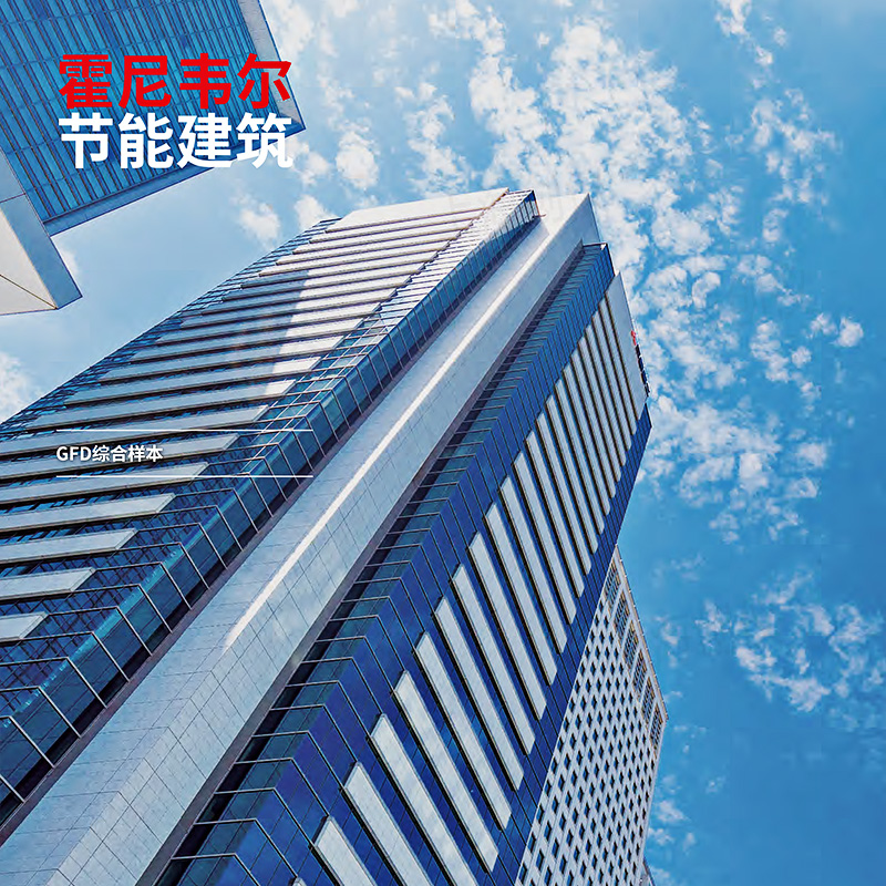 GFD霍尼韋爾綜合樣本手冊新品信息大全