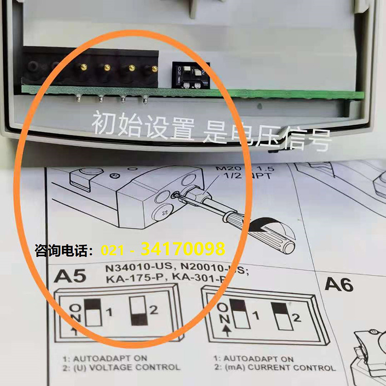CN7220A2007 風閥執行器電流跳線方法