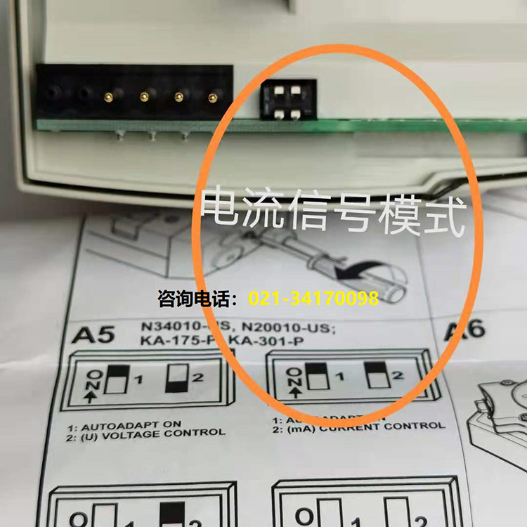 CN7220A2007 風閥執行器電流跳線方法 