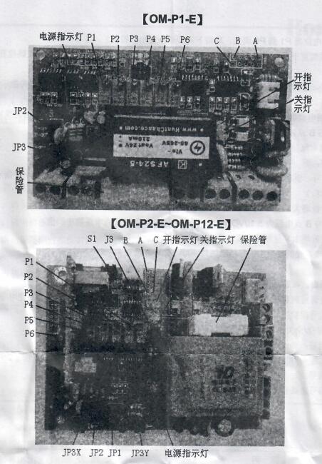 OM係列電動執行機構驅動器