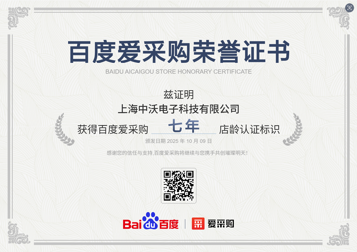 百度愛采購榮譽(yù)證書