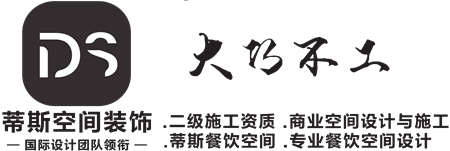 上海蒂斯諾建筑裝飾工程有限公司