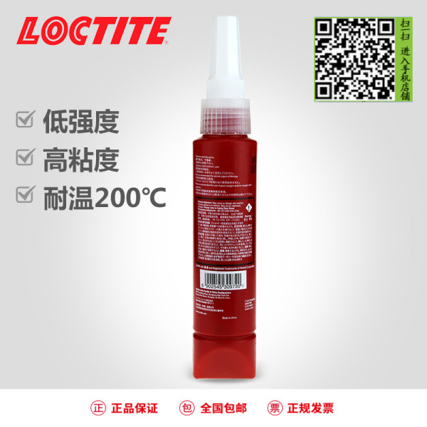 漢高樂泰LOCTITE 510 平面密封厭氧膠 50ml