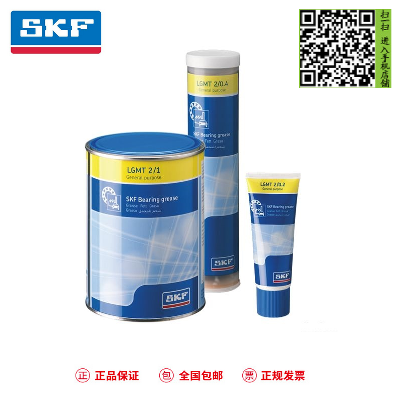 SKF LGMT 2 极好的热稳定性工业和汽车通用轴承润滑脂