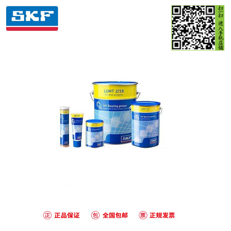 SKF LGMT 2 极好的热稳定性工业和汽车通用轴承润滑脂