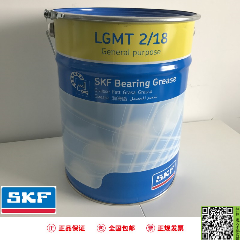 SKF LGMT 2 极好的热稳定性工业和汽车通用轴承润滑脂