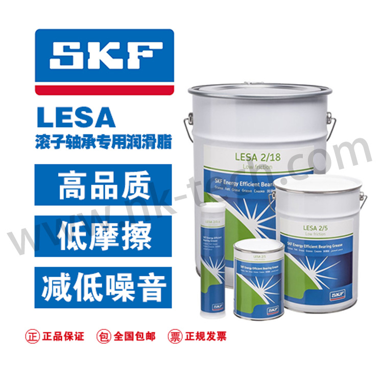 SKF LESA 2專為 SKF 能效型球面滾子軸承開發(fā)的潤滑脂