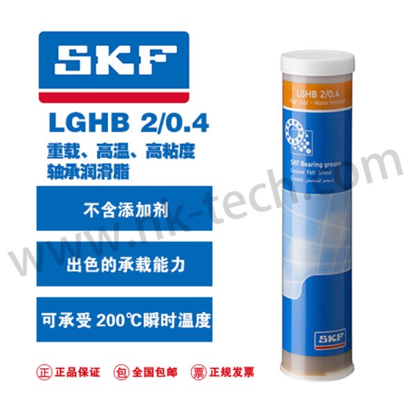 SKF LGHB 2重载、高温、高粘度轴承润滑脂
