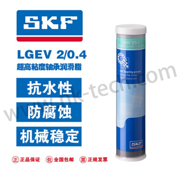 SKF LGEV 2带固体润滑剂的超高粘度轴承润滑脂