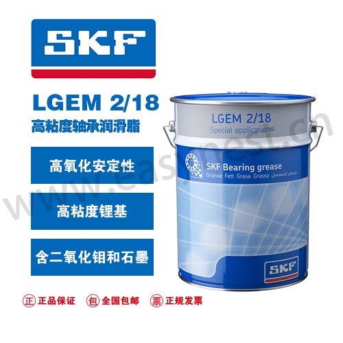 SKF LGEM 2带固体润滑剂的高粘度轴承润滑脂