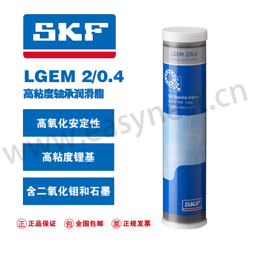 SKF LGEM 2带固体润滑剂的高粘度轴承润滑脂