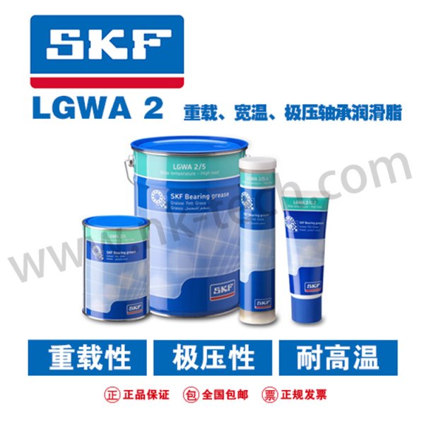 SKF LGWA 2重载、极压、宽温轴承润滑脂