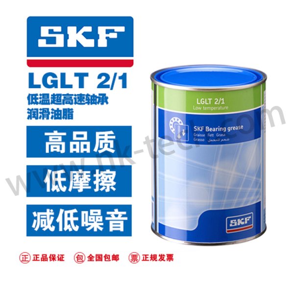 SKF LGLT 2低溫、超高速軸承潤滑脂