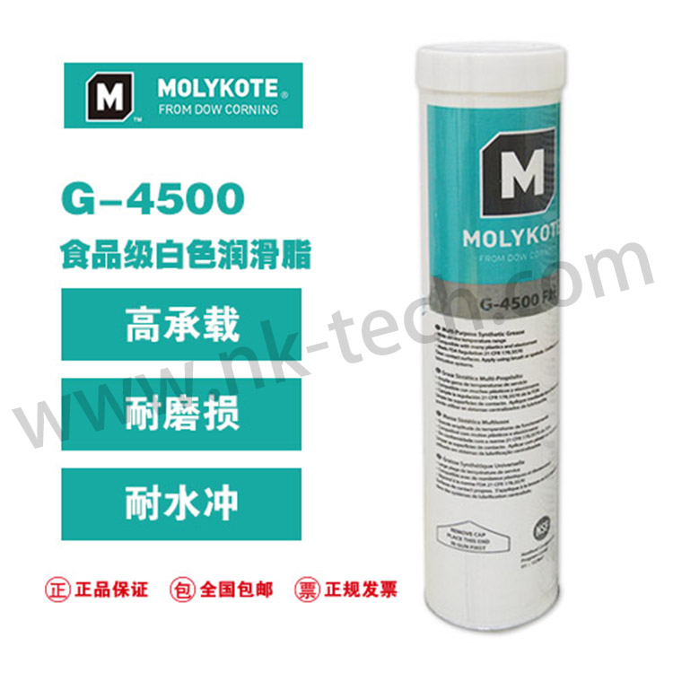 道康宁MOLYKOTE G4500/4501通用合成型食品级润滑脂