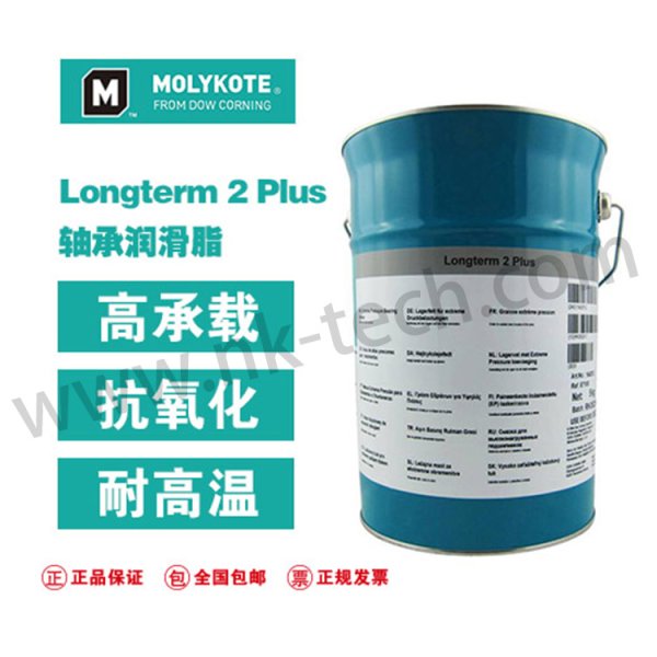 道康寧MOLYKOTE LONGTERM2 PLUS重載長(zhǎng)壽命型軸承潤(rùn)滑脂