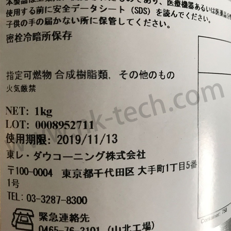 道康宁MOLYKOTE EM30L通用型塑料高低温润滑脂