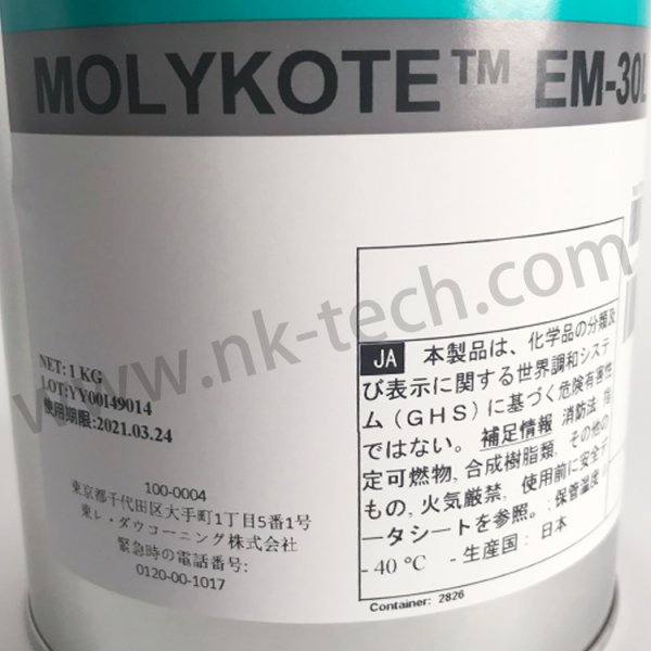 道康宁MOLYKOTE EM30L通用型塑料高低温润滑脂