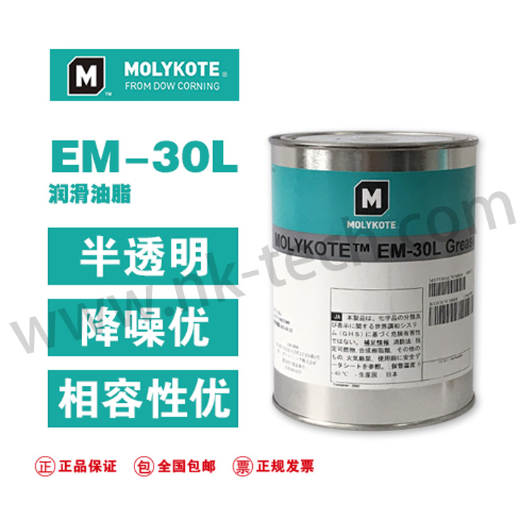 道康宁MOLYKOTE EM30L通用型塑料高低温润滑脂