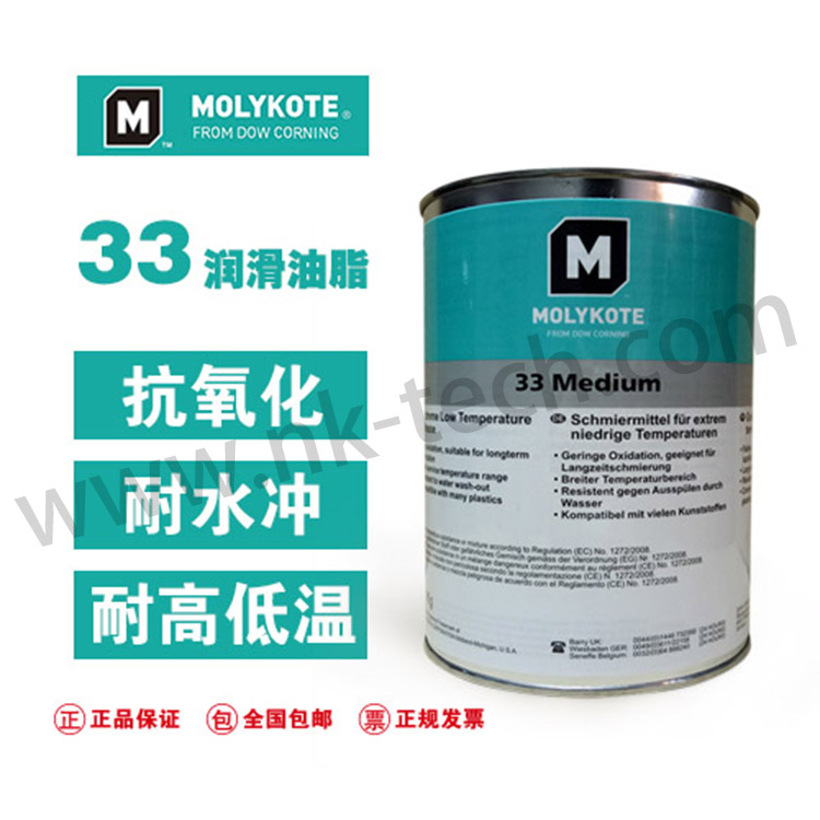 道康宁MOLYKOTE 33M极低温硅脂轴承润滑脂