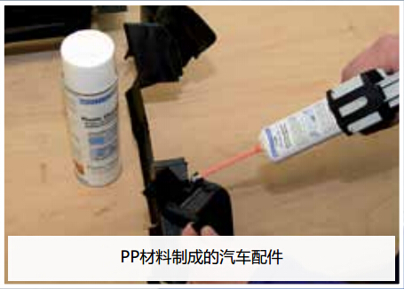 WEICON Easy-Mix PE-PP 45（快速混合剂 PE-PP 45）