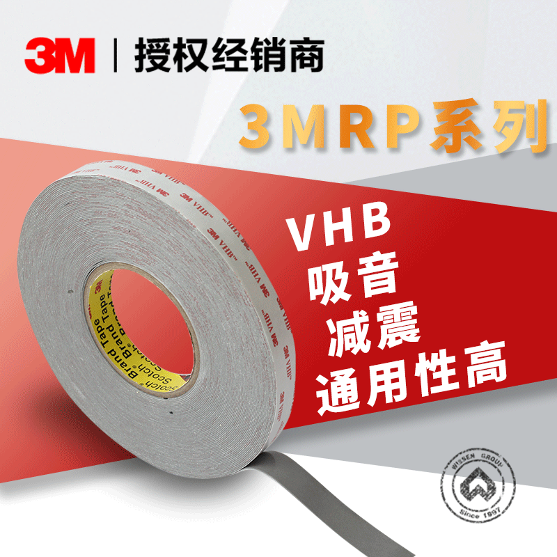 3M™ VHB™ 胶带 RP62