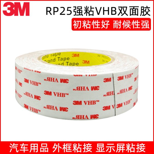 3M? VHB? 膠帶 RP25