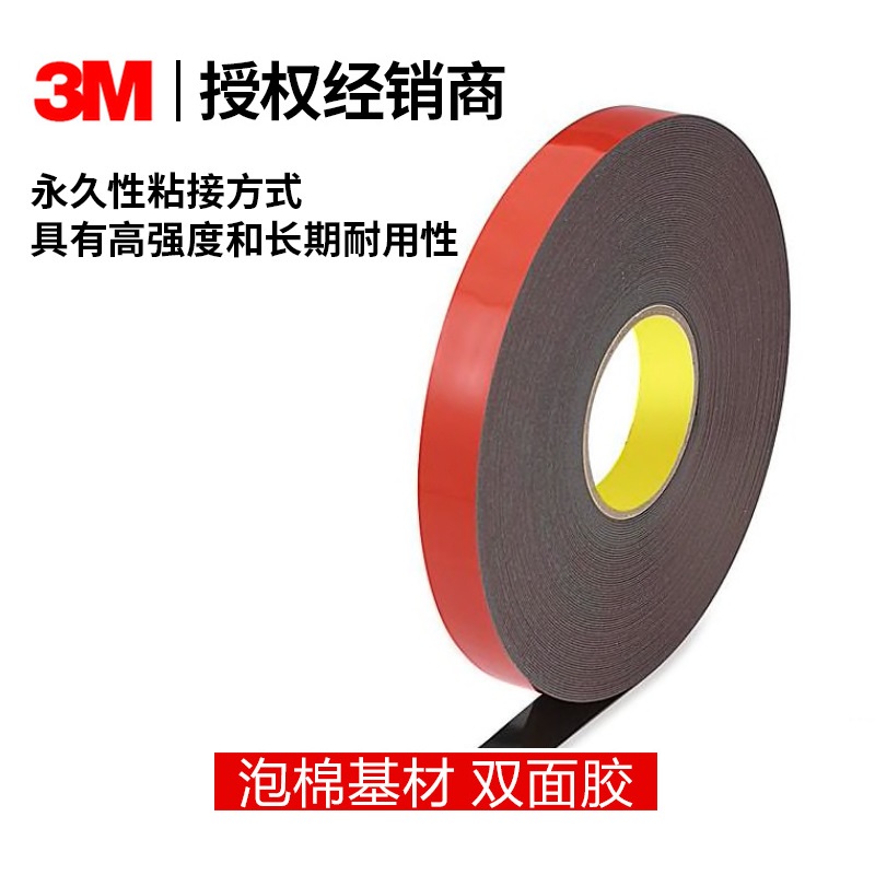 3M™ VHB™ 阻燃胶带 5958FR
