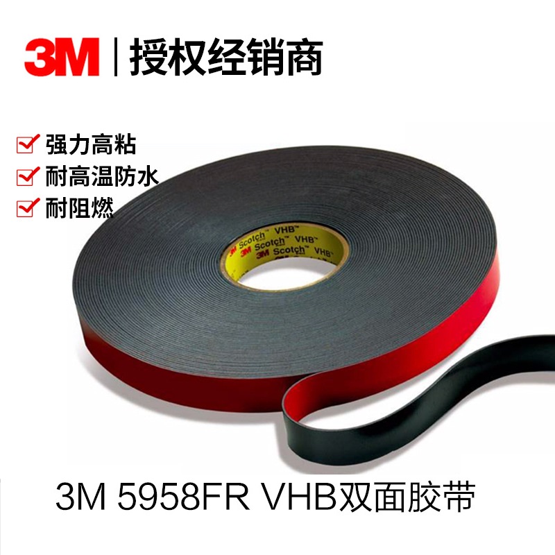 3M™ VHB™ 阻燃胶带 5958FR