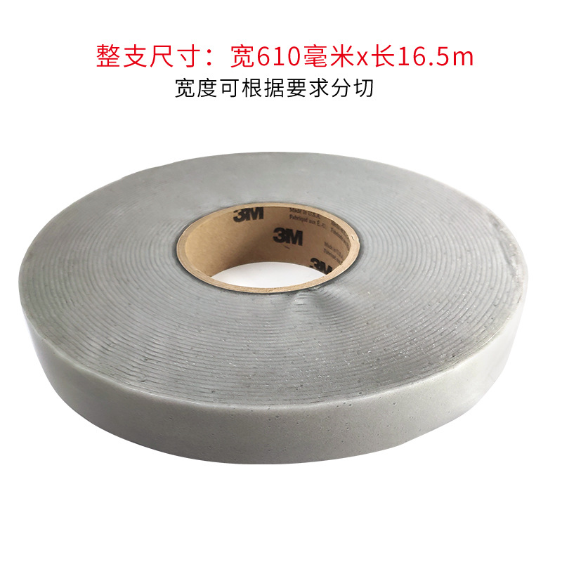 3M™ 密封胶带4412G