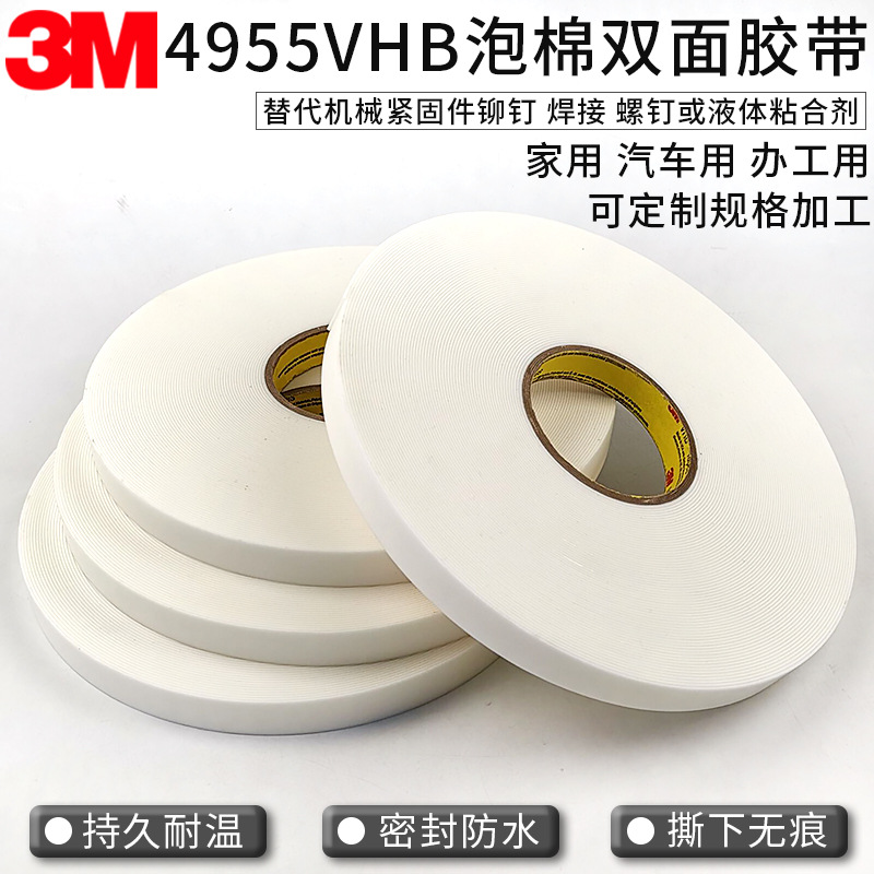 3M™ VHB™ 胶带 4955