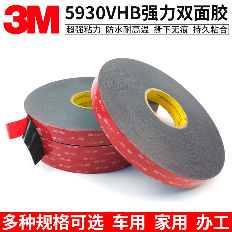 3M™ VHB™ 胶带 5930