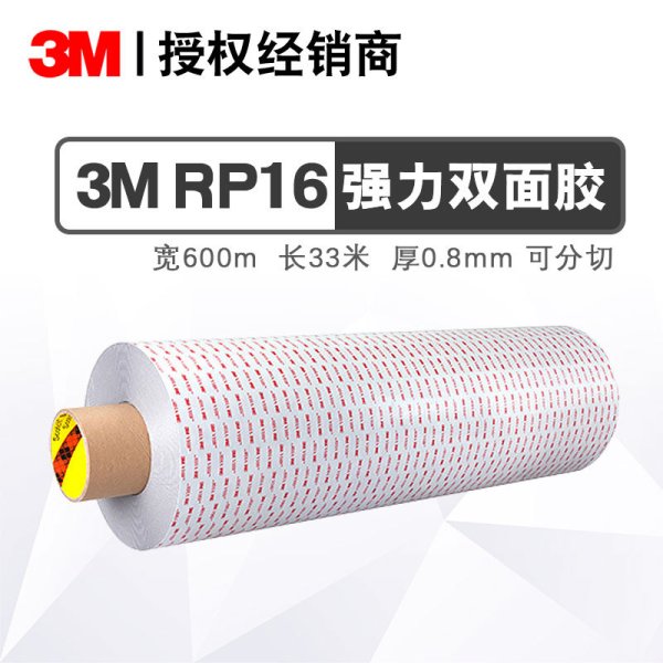 3M? VHB? 膠帶 RP16