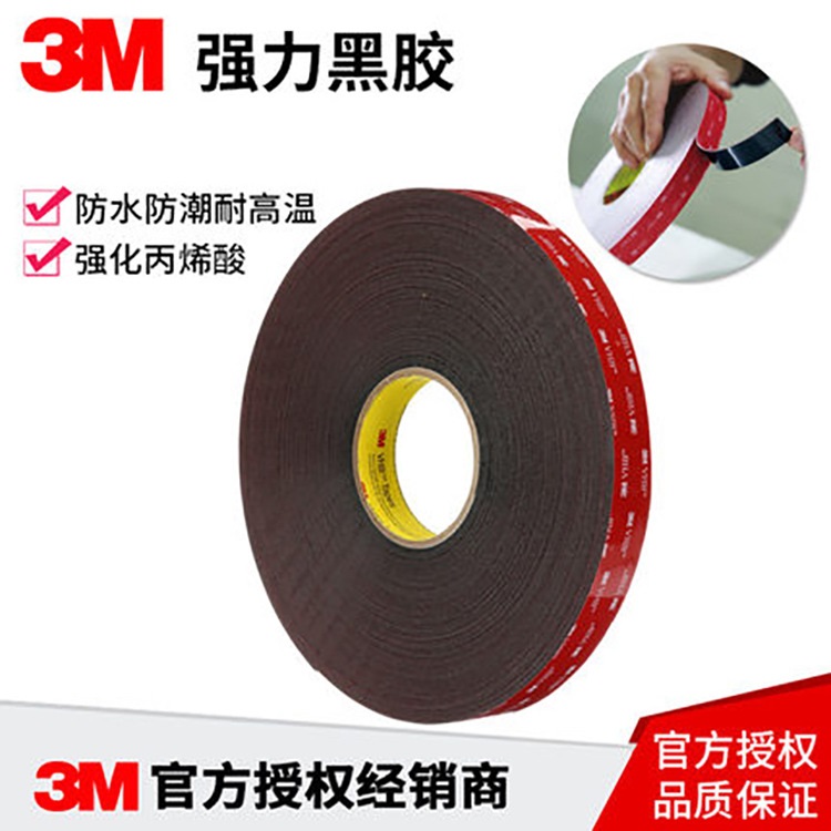 3M™ VHB™结构型玻璃胶带 B23F
